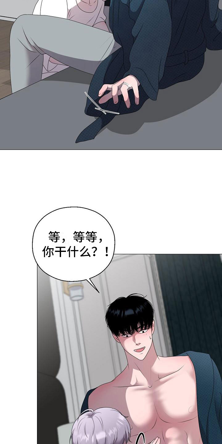 第8章：人渣6