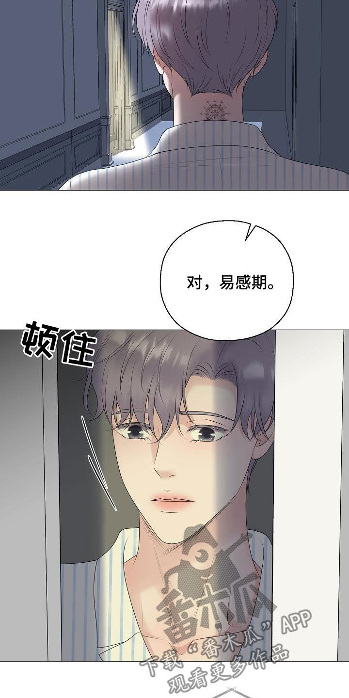 第44章：晴天霹雳16