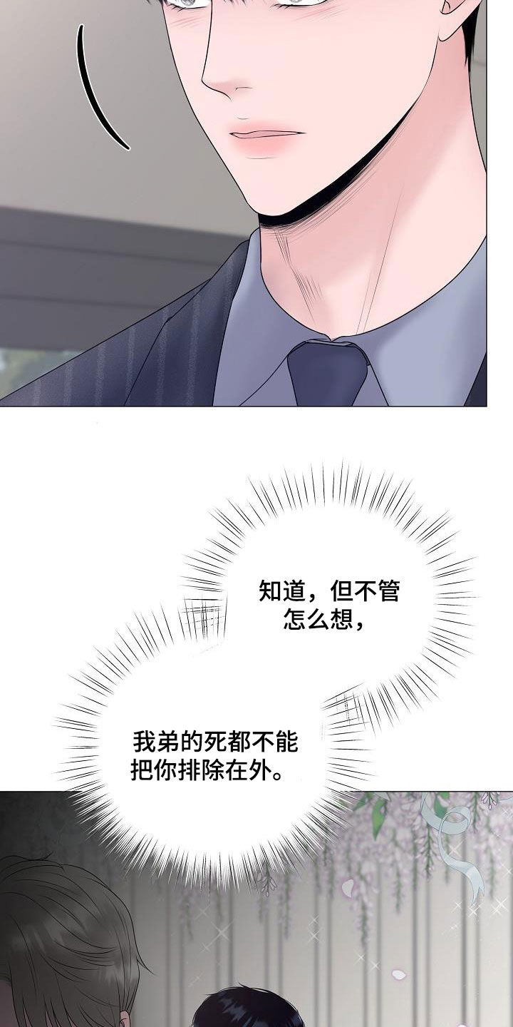 第29章：我没死23
