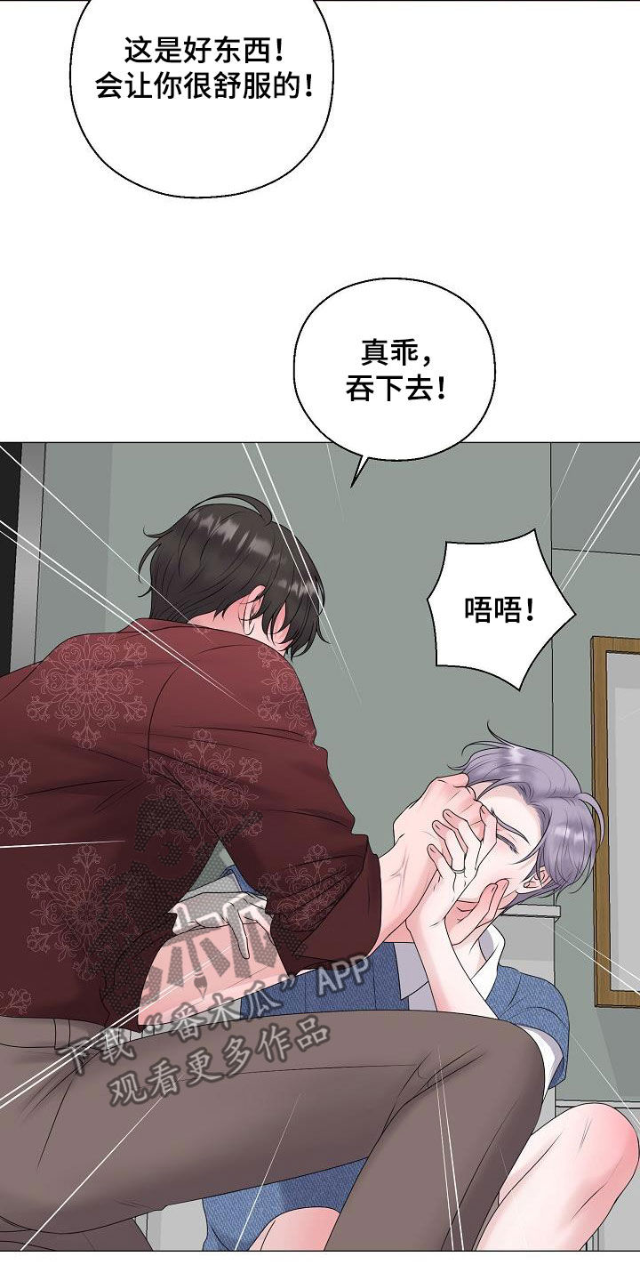 第60章：刺伤2
