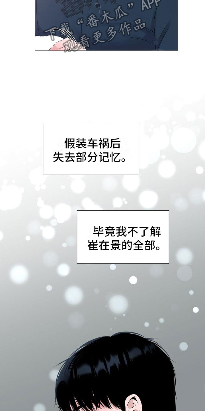 第11章：傀儡7