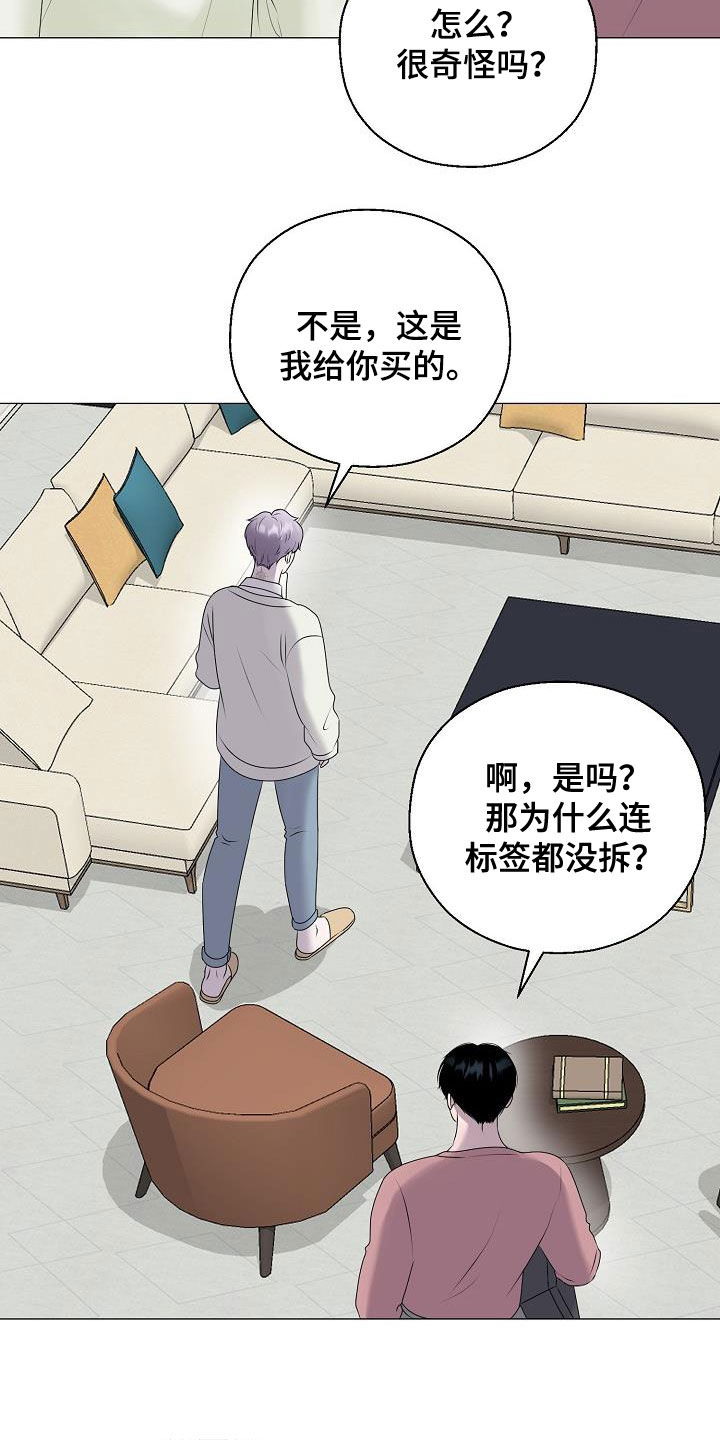 第34章：衣服15