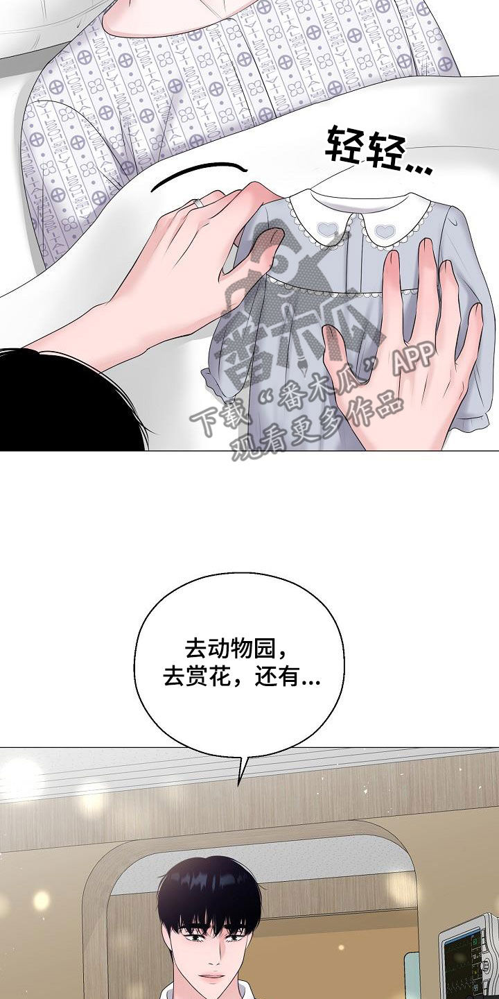 第62章：苏醒18