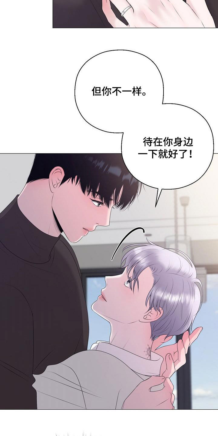 第33章：一点都没变12