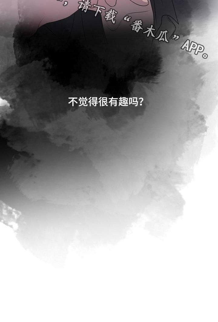 第22章：把他抢走31