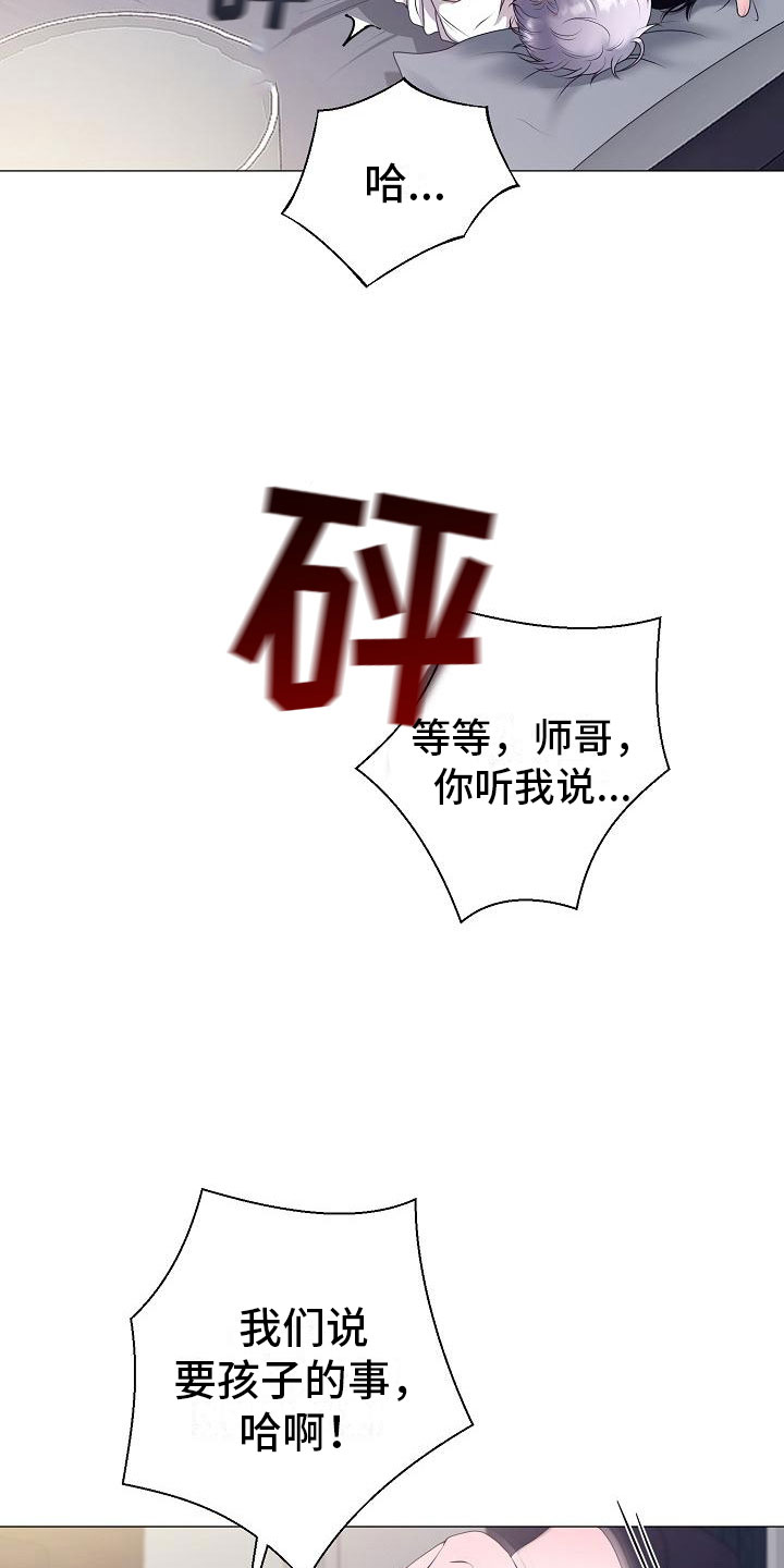第9章：要孩子24