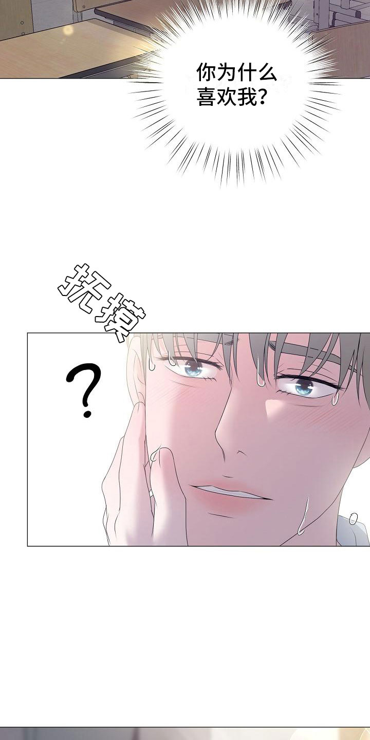 第21章：初吻11