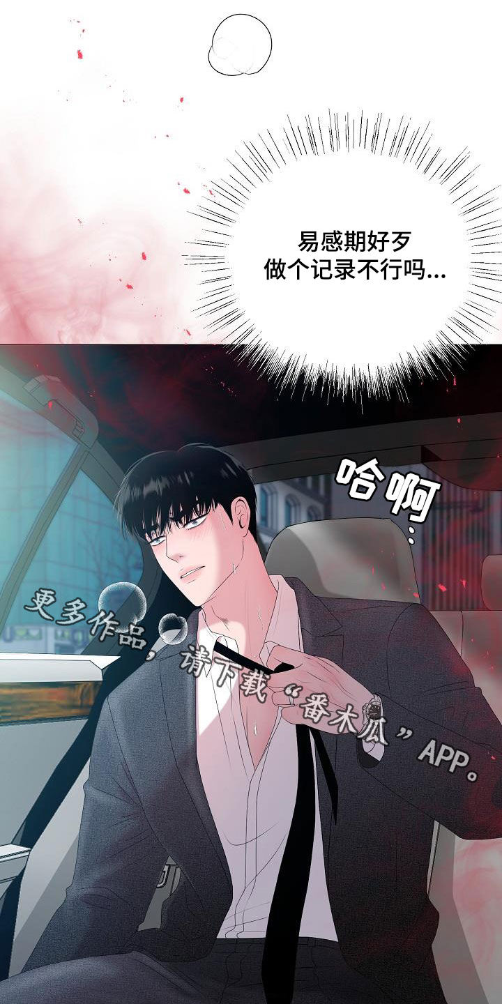 第40章：弱肉强食28