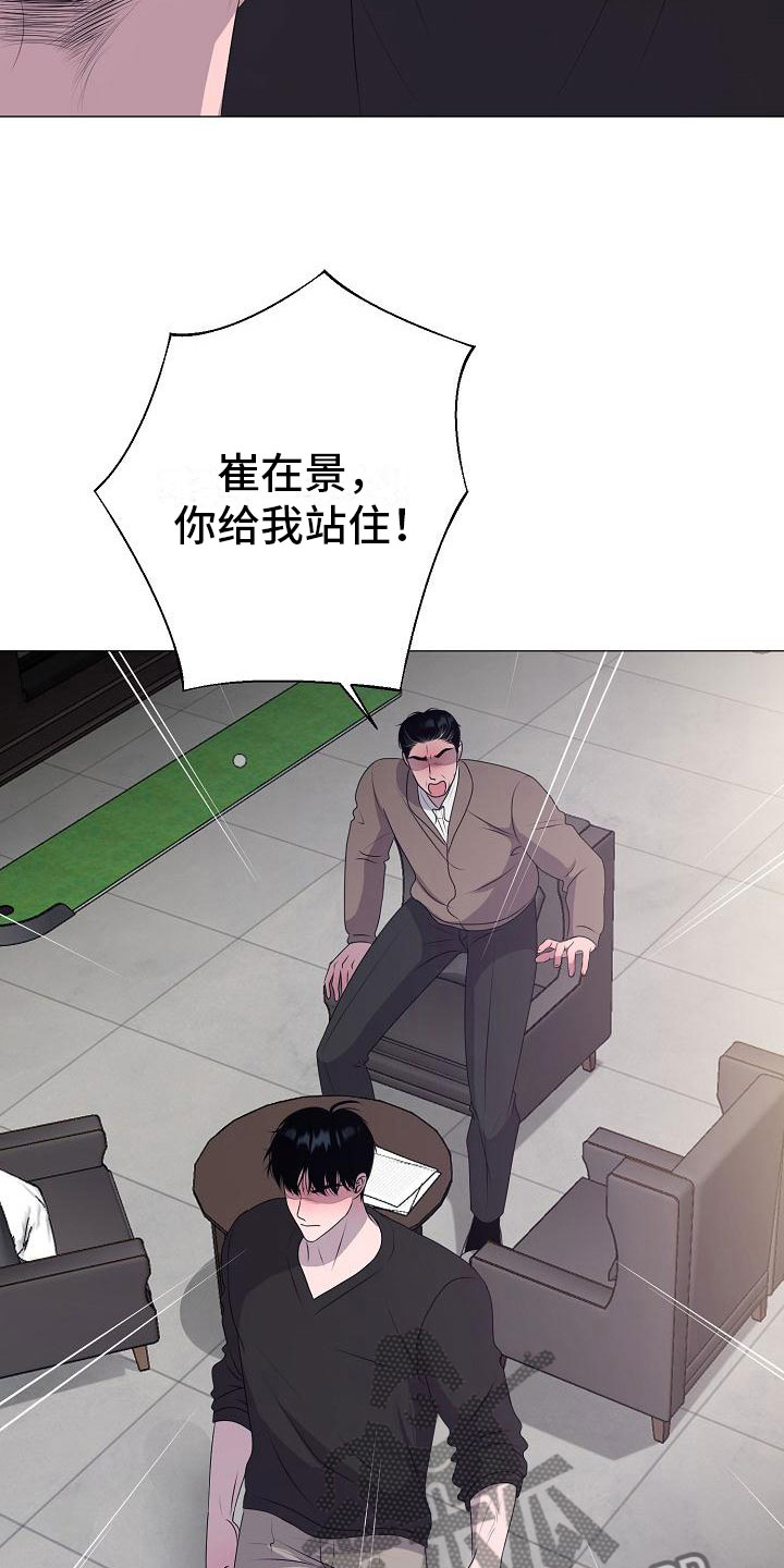 第15章：愤怒12