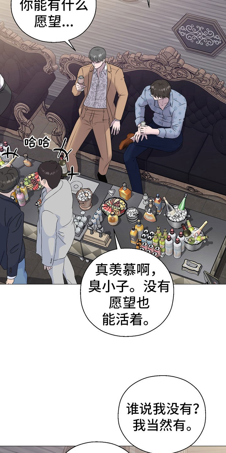 第56章：计划提前12