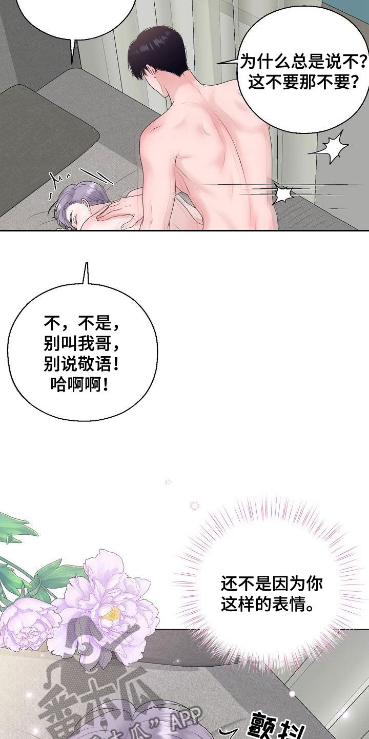 第50章：叫我小俊23