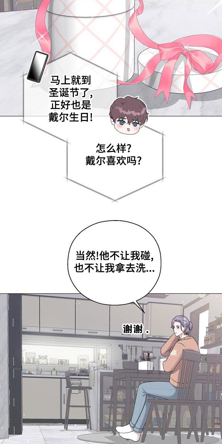 第66章：梦幻一样（完结）1