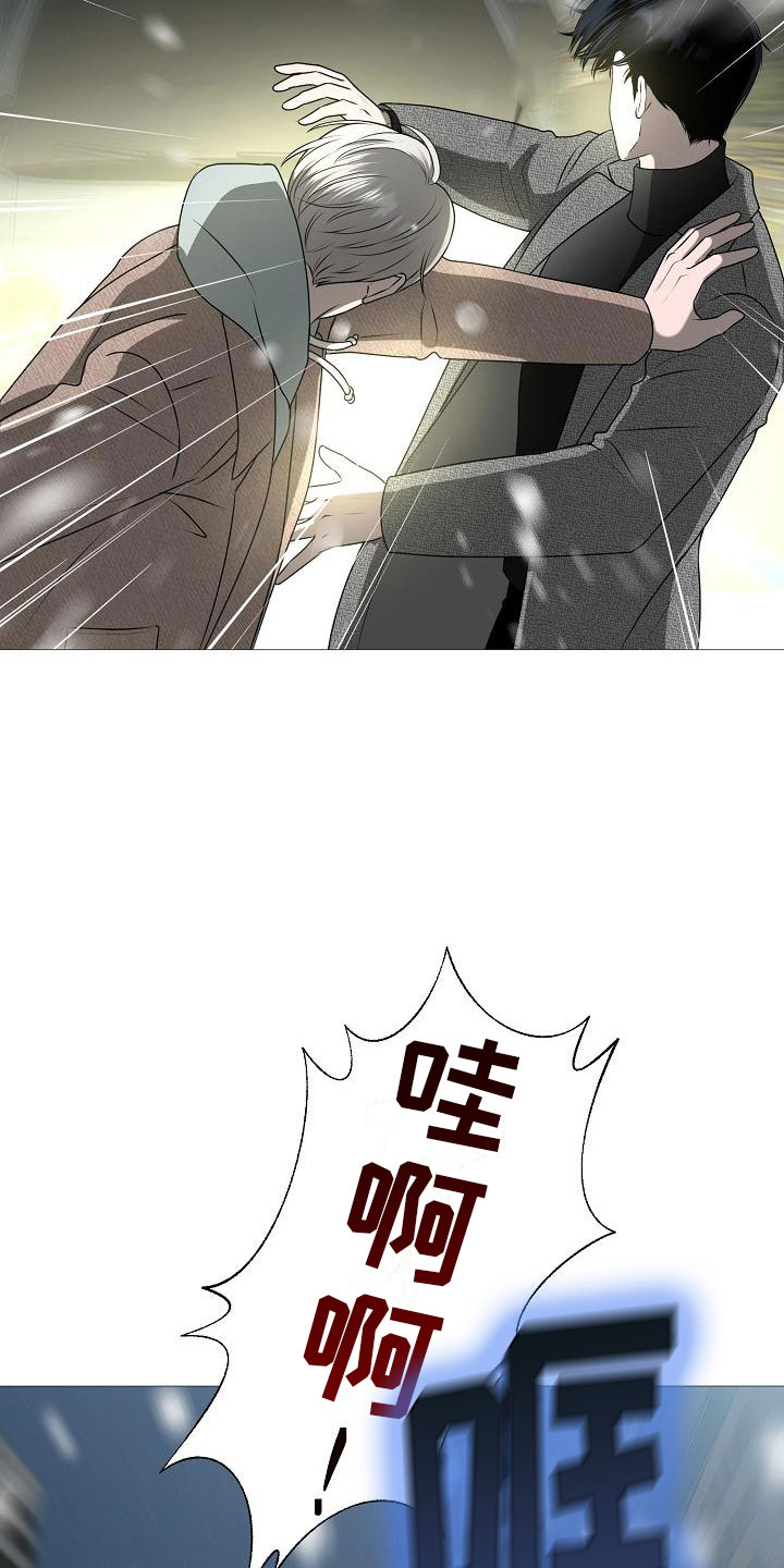 第2章：车祸17