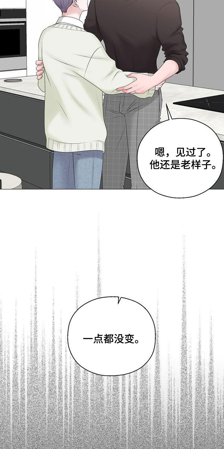 第33章：一点都没变15
