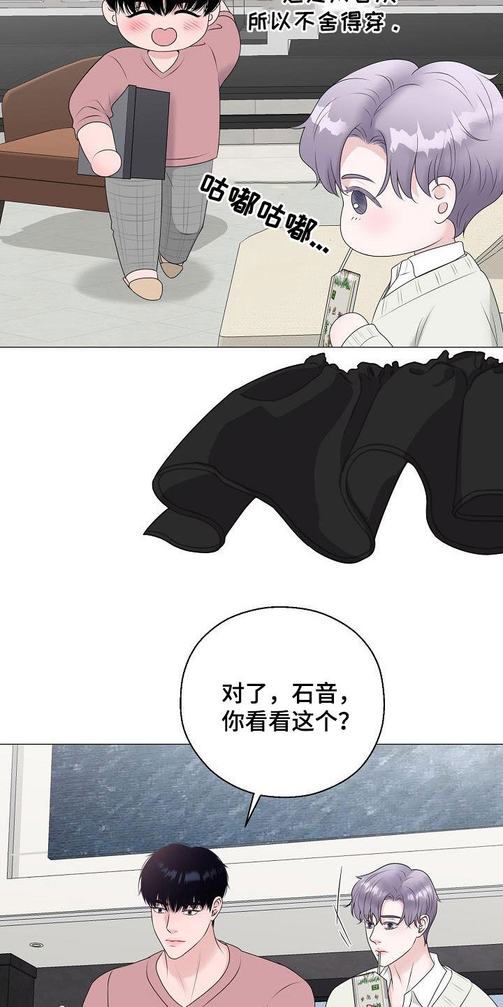 第34章：衣服17