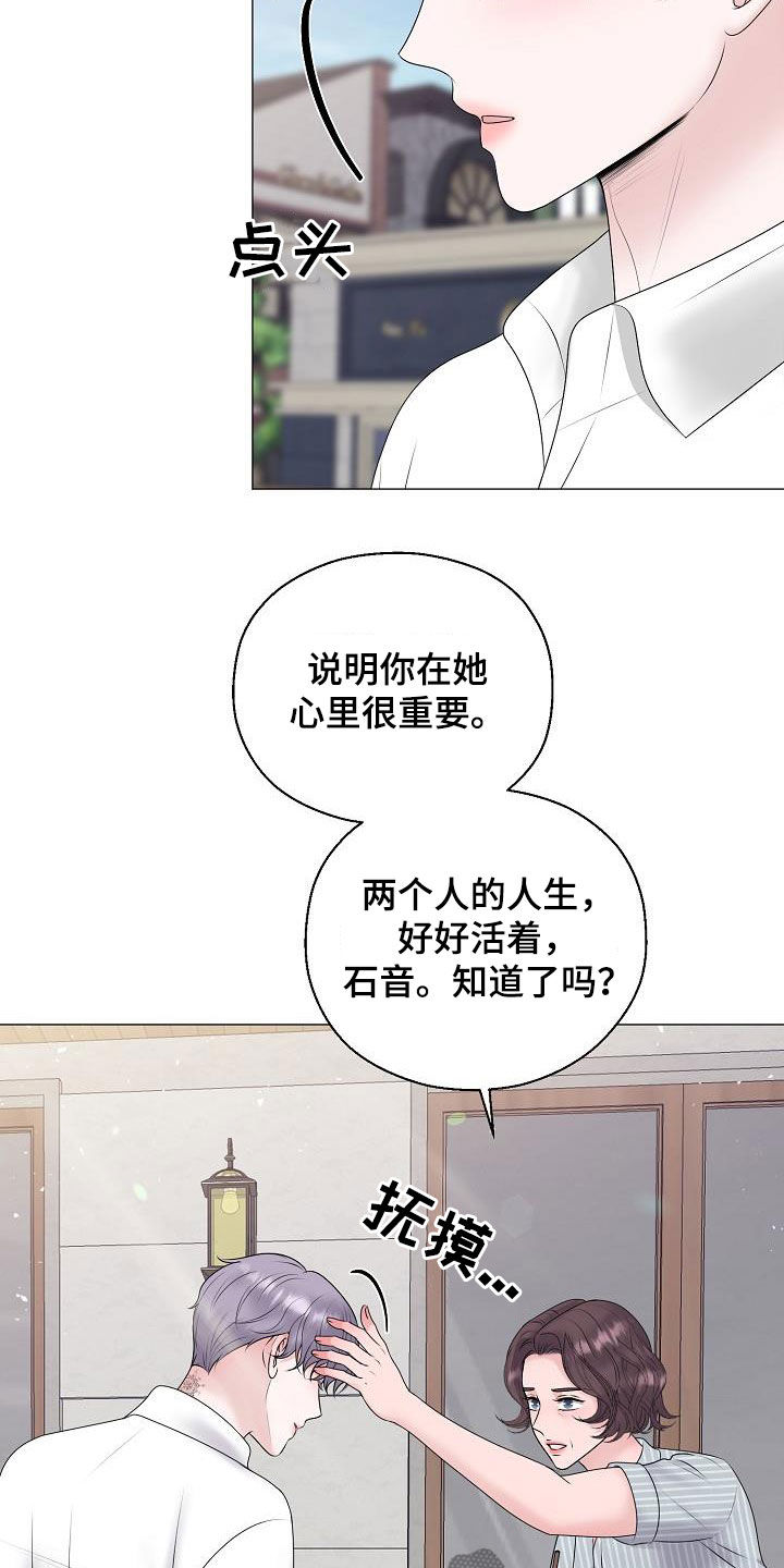 第57章：妈妈19
