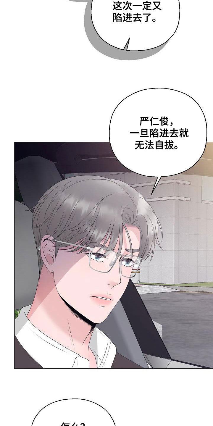 第22章：把他抢走26