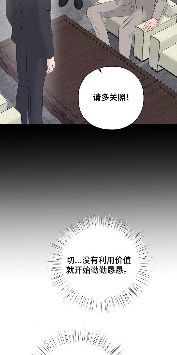 第29章：我没死6