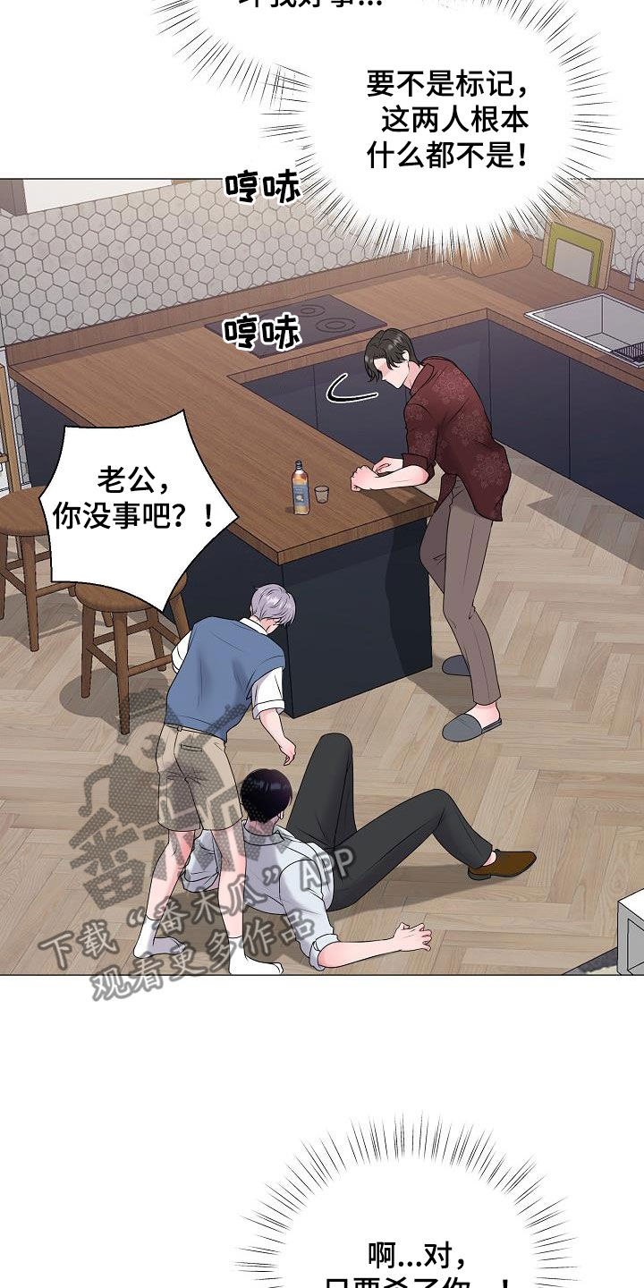 第60章：刺伤21