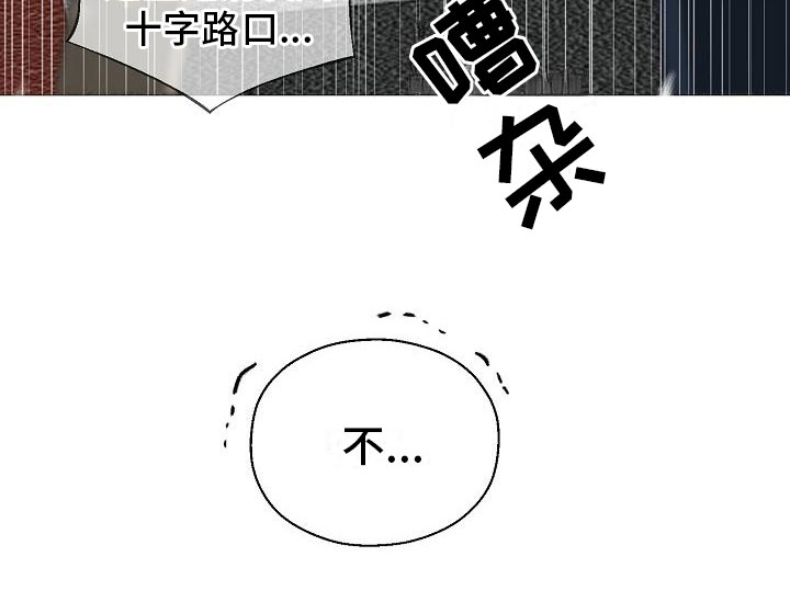 第2章：车祸22