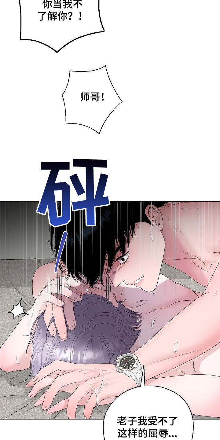 第28章：人渣18
