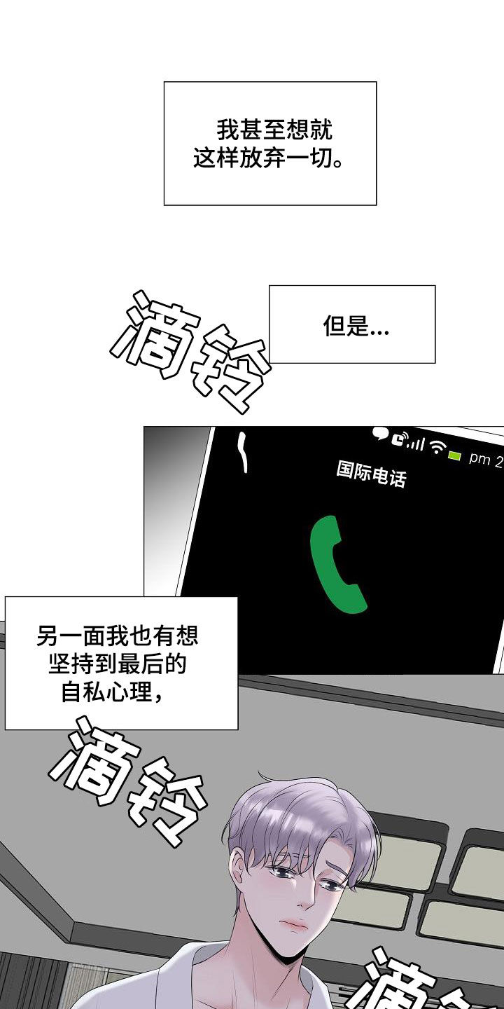 第27章：拒绝不了10