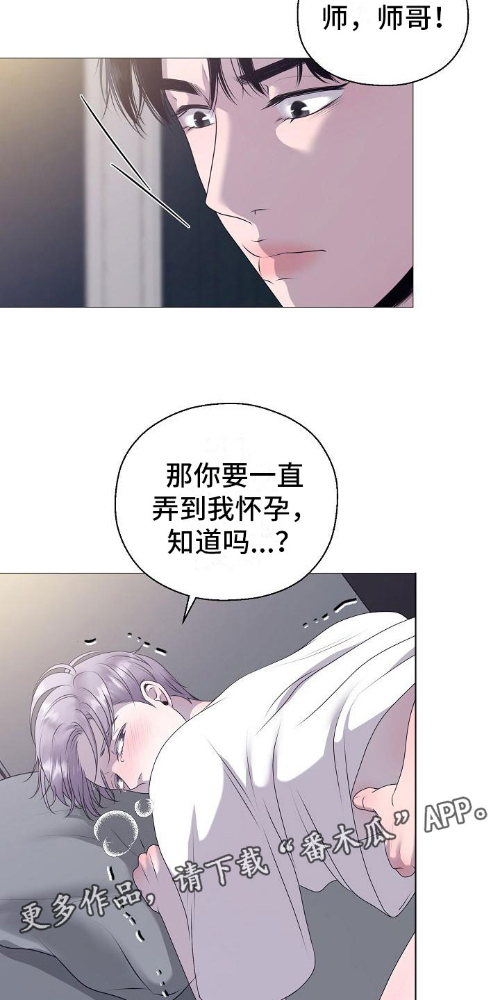 第9章：要孩子28
