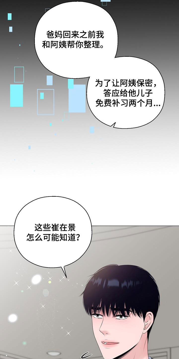 第30章：证明19