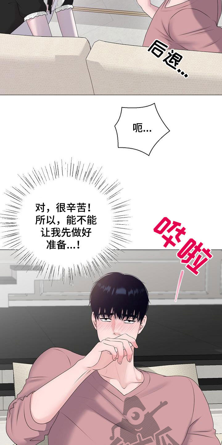 第35章：再穿一次16