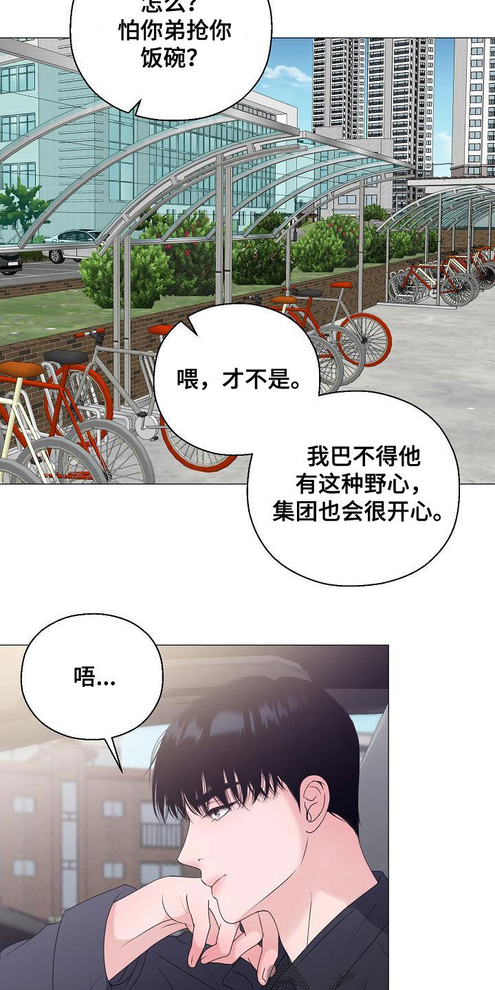 第22章：把他抢走27