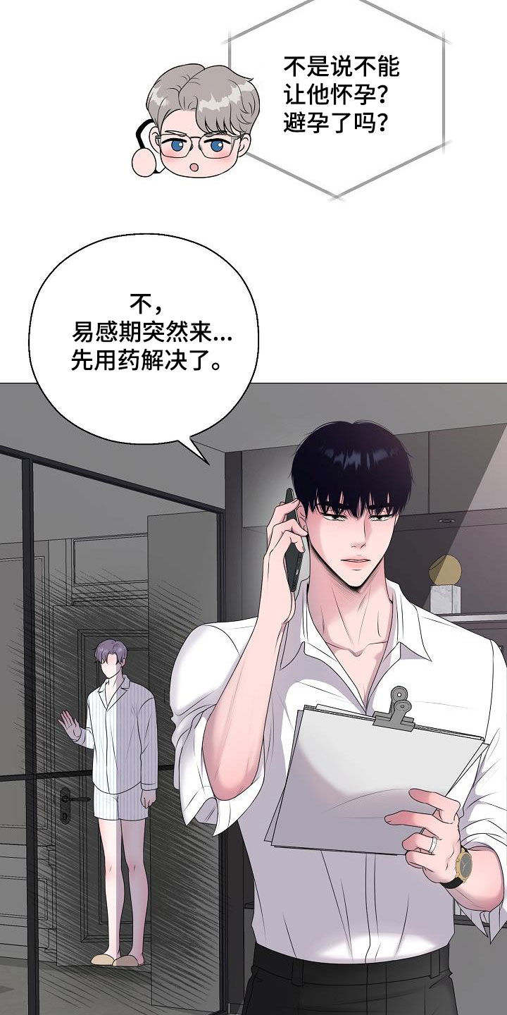 第44章：晴天霹雳17