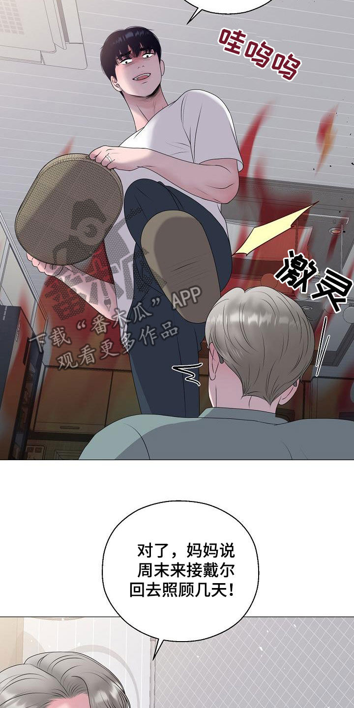第64章：恐龙游戏15