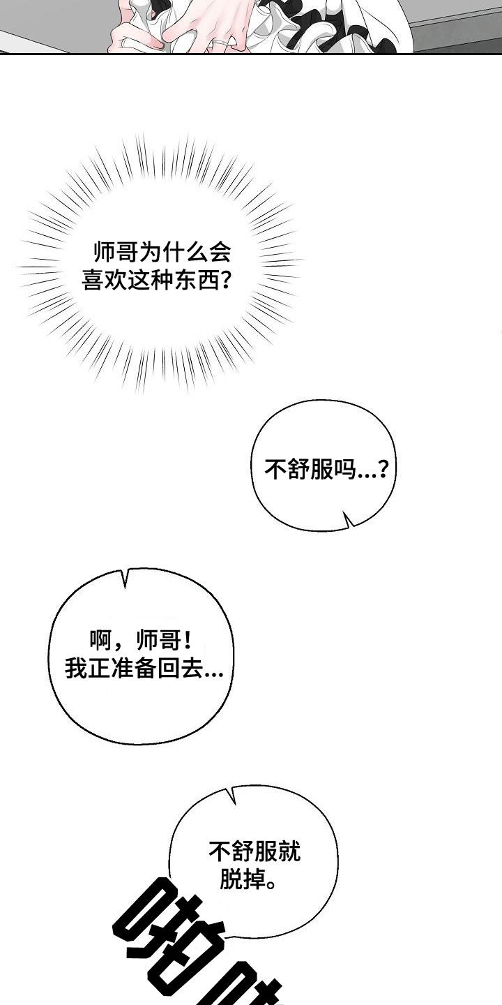 第36章：被你逼疯9