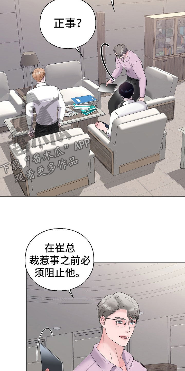 第56章：计划提前5