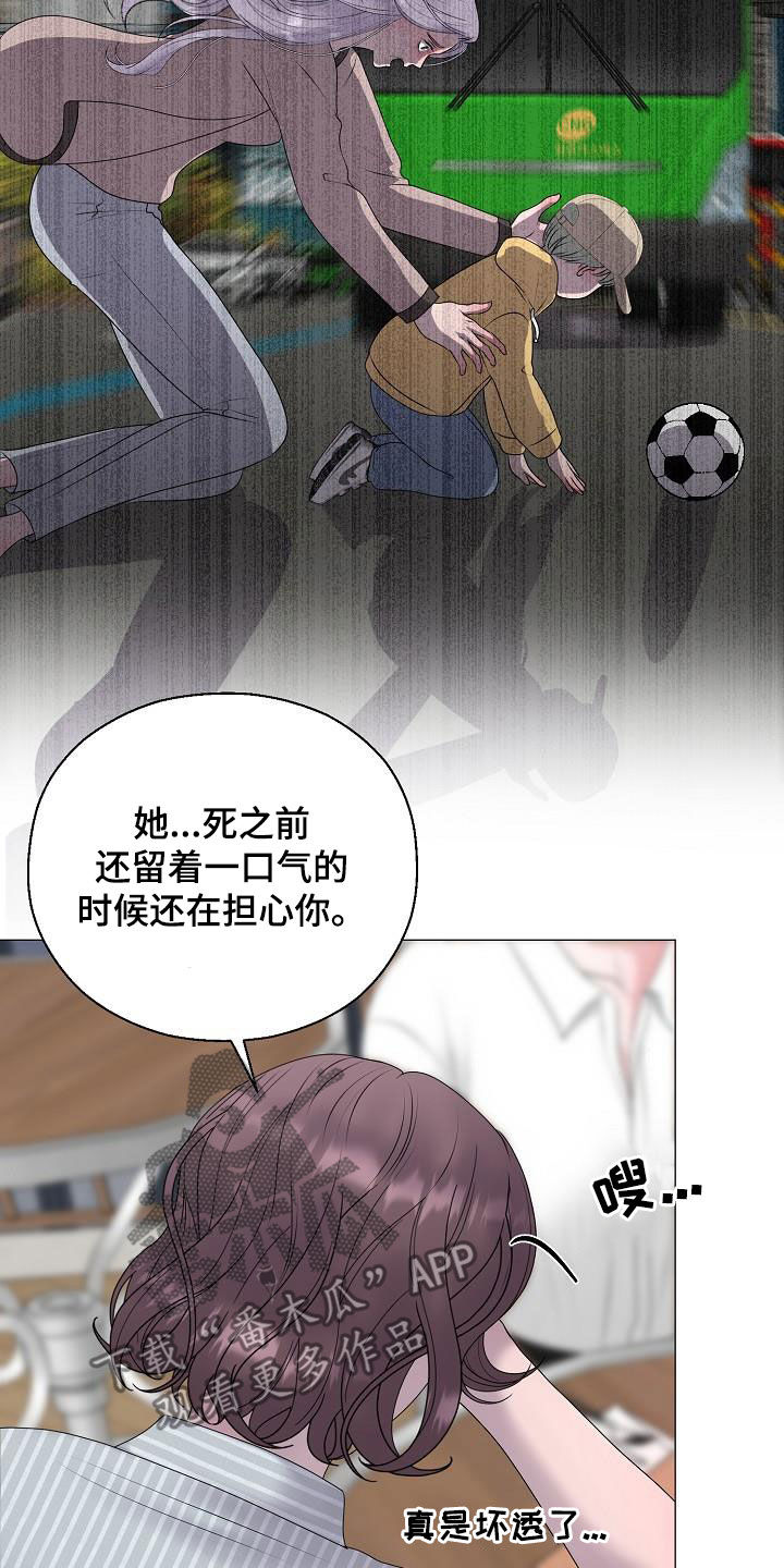 第57章：妈妈17