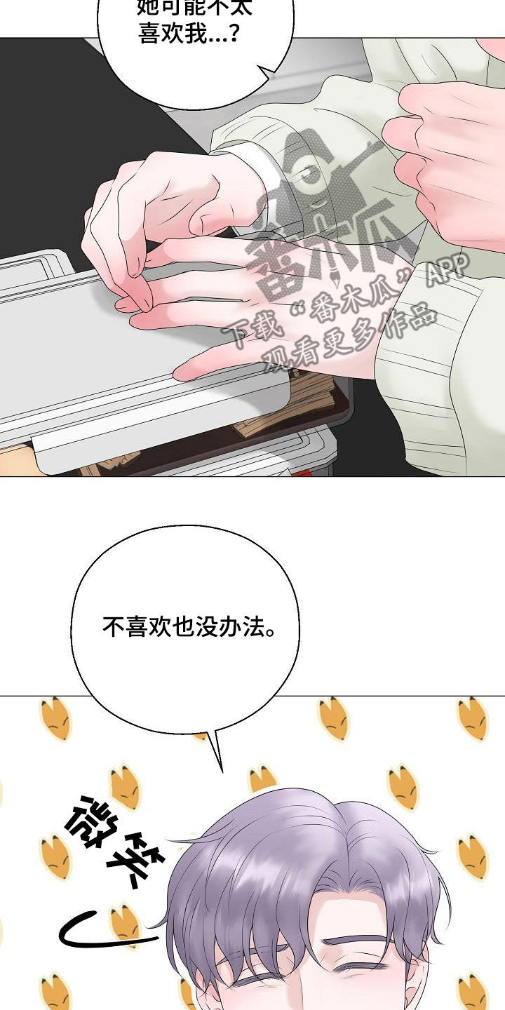 第34章：衣服5