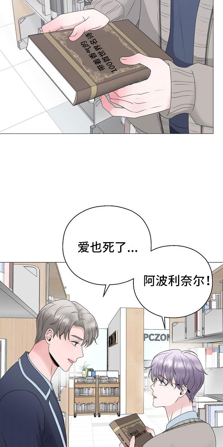第18章：救美12