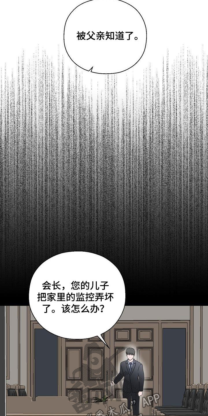 第31章：帮帮我4