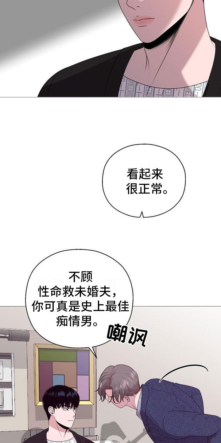第6章：结婚3