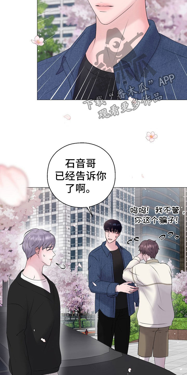 第54章：你给我好好反省17