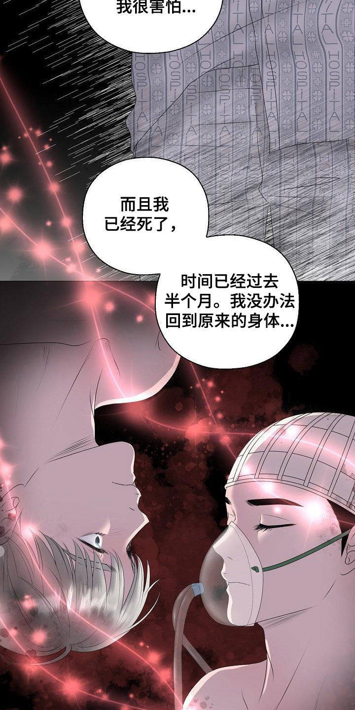 第31章：帮帮我16