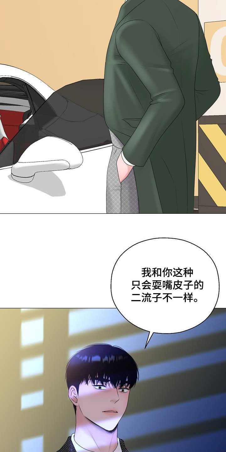 第33章：一点都没变7