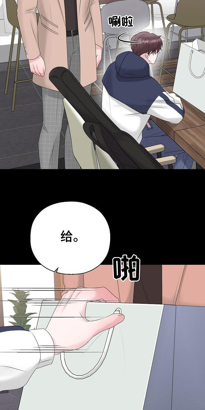第33章：一点都没变18
