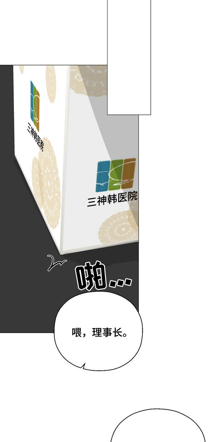 第32章：冒犯7