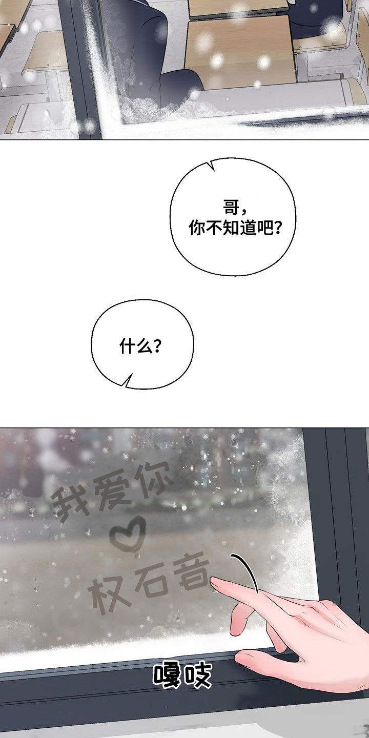 第52章：泪人17