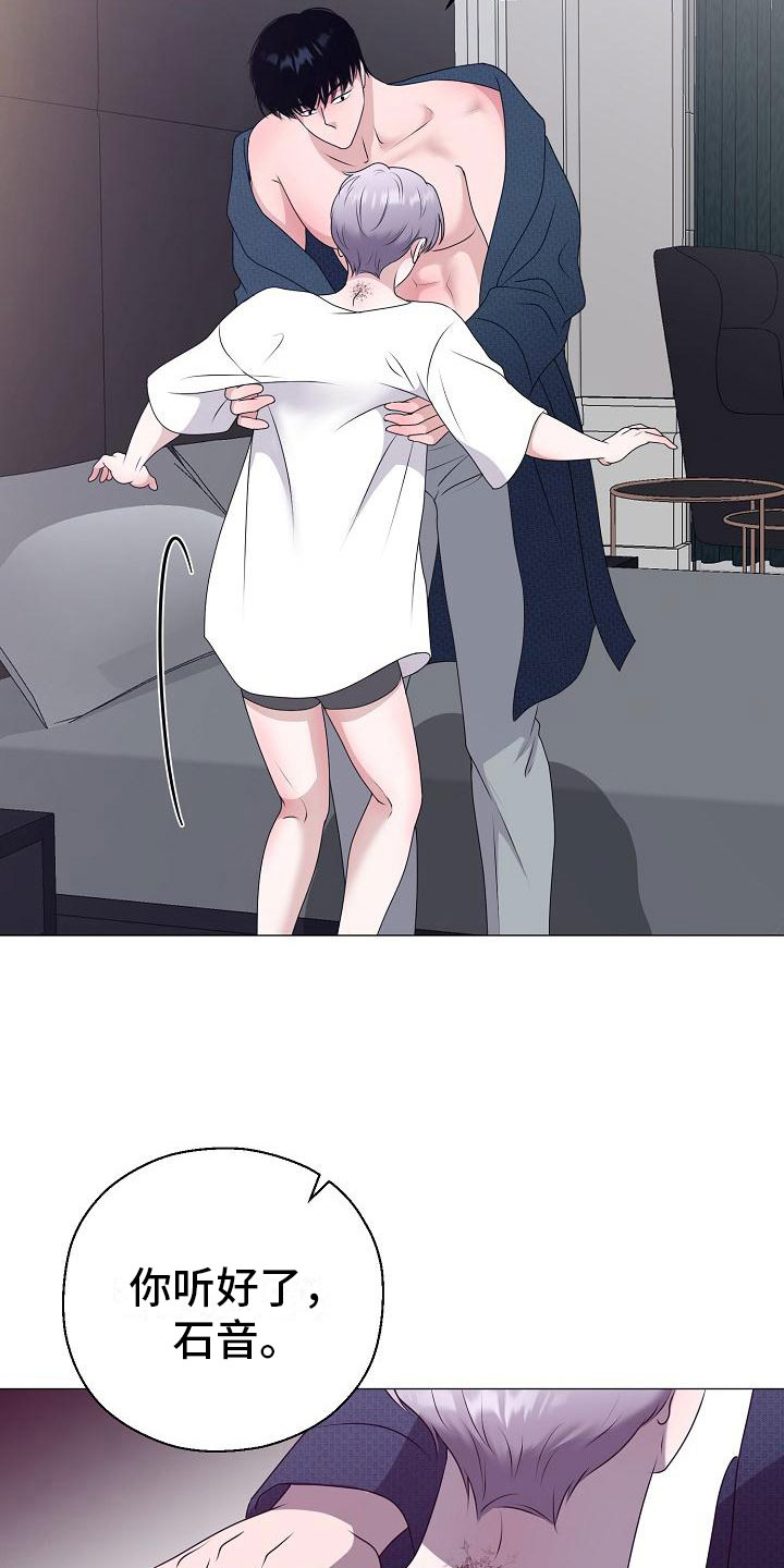 第8章：人渣12