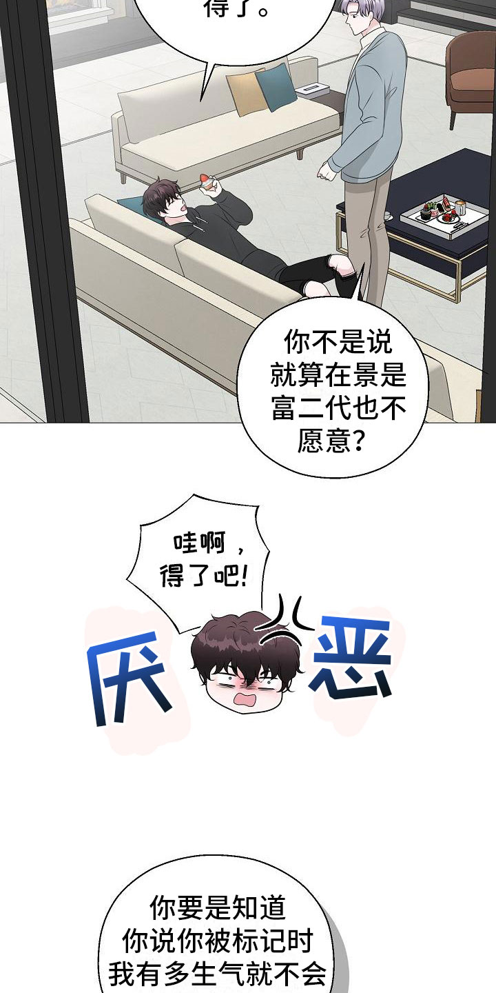 第12章：他变了21