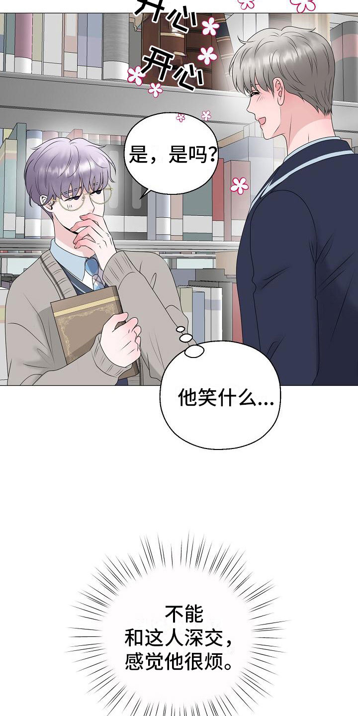 第18章：救美14