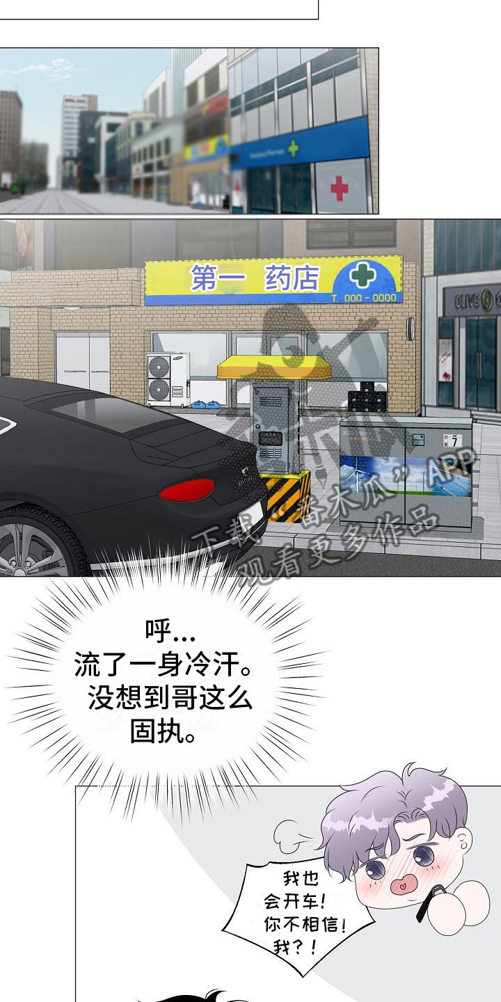 第16章：隐瞒16