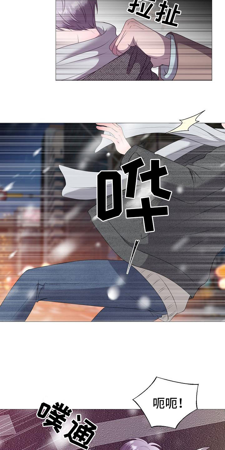 第2章：车祸13